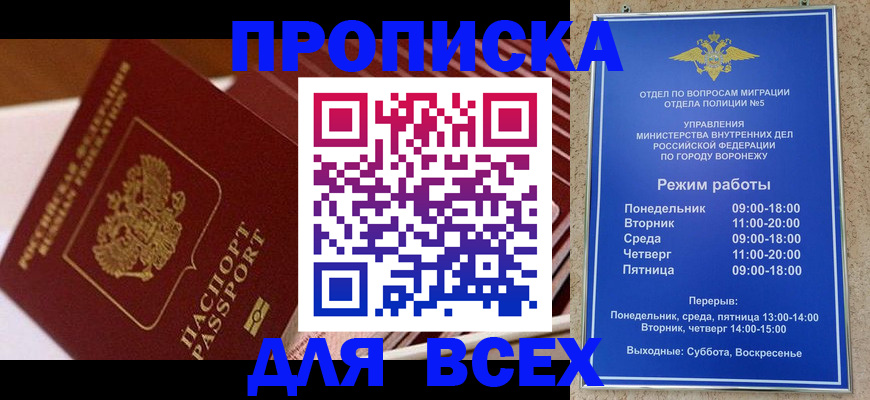 прописка ребенка в Киржаче