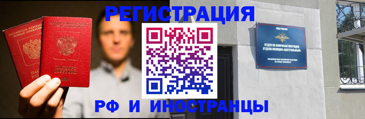 прописка иностранных граждан в Киржаче